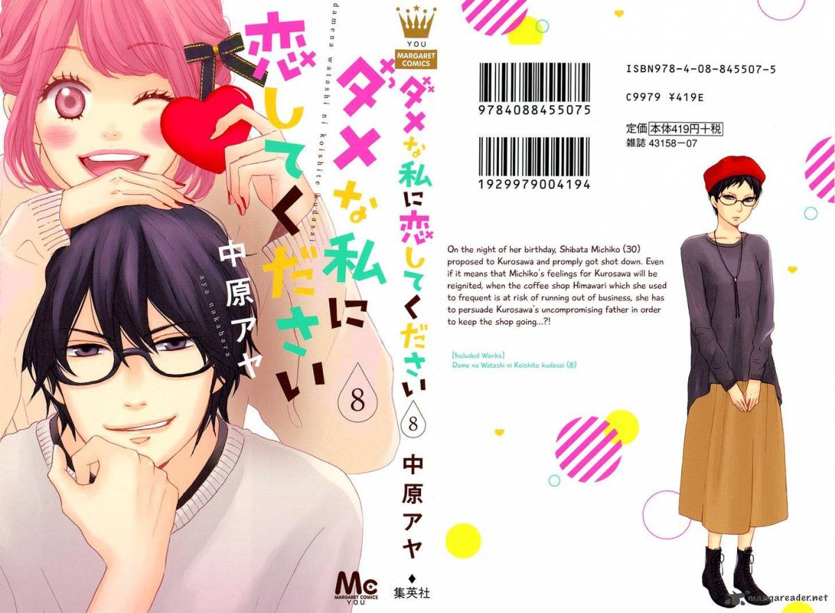 Dame Na Watashi Ni Koishite Kudasai 29 5