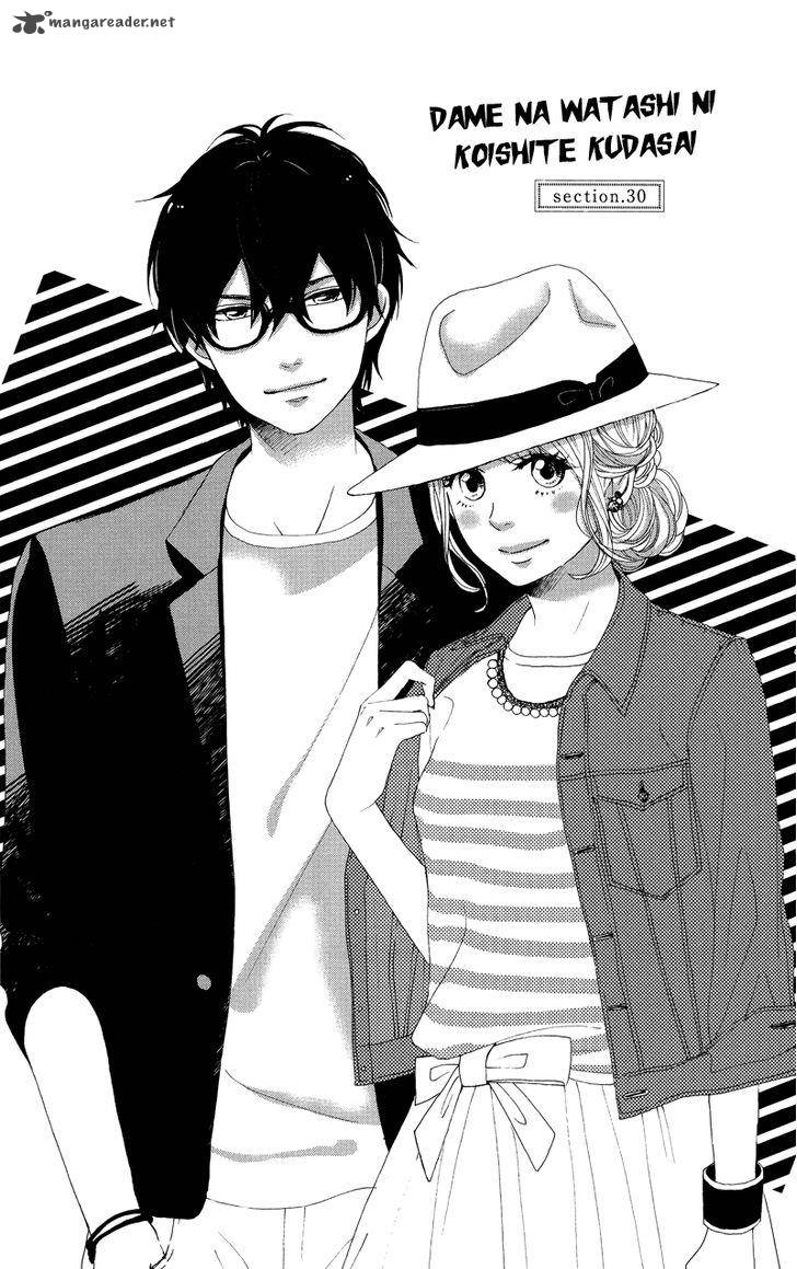 Dame Na Watashi Ni Koishite Kudasai 30 5