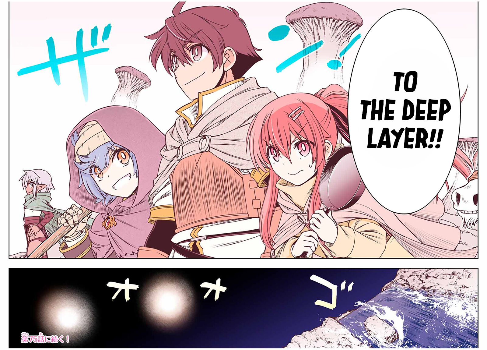 Dame Skill Auto Mode Ga Kakuseishimashita Are Guild No Scout San Ore Wo Iranai Tte Itte Masendeshita 74 17