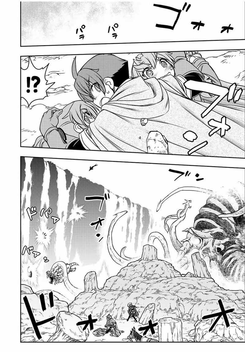 Dame Skill Auto Mode Ga Kakuseishimashita Are Guild No Scout San Ore Wo Iranai Tte Itte Masendeshita 75 12