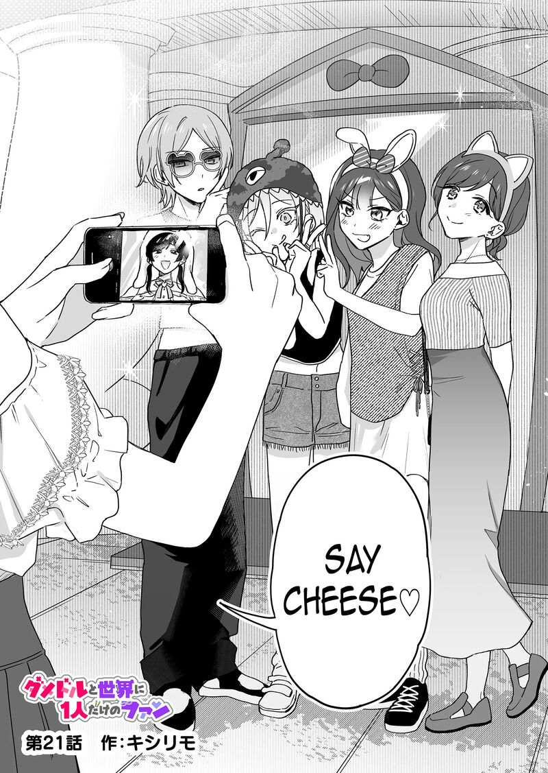 Damedol To Sekai Ni Hitori Dake No Fan 21 1
