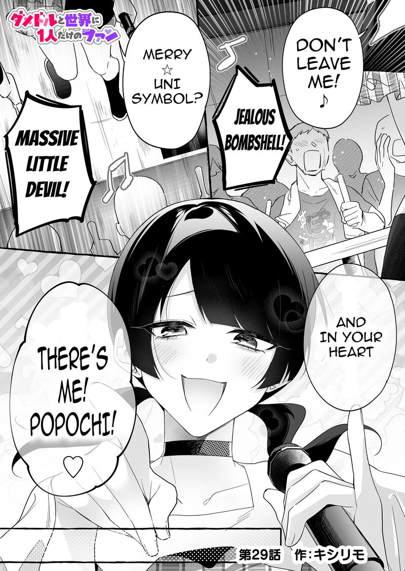 Damedol To Sekai Ni Hitori Dake No Fan 29 1