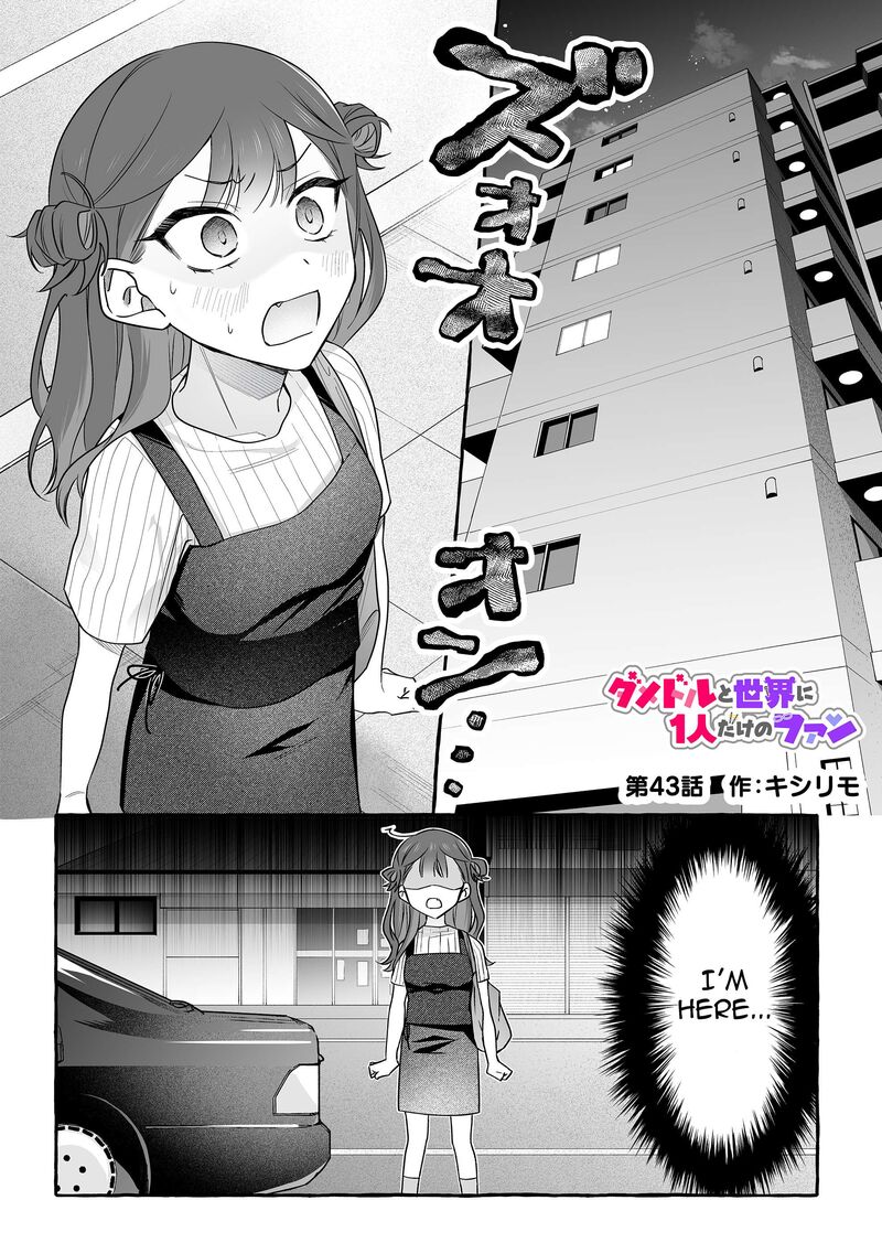 Damedol To Sekai Ni Hitori Dake No Fan 43 1