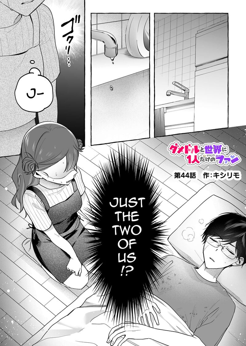 Damedol To Sekai Ni Hitori Dake No Fan 44 1