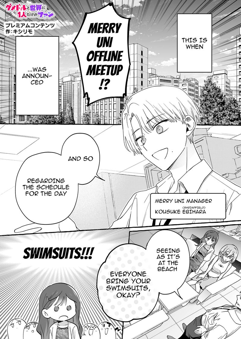 Damedol To Sekai Ni Hitori Dake No Fan 44e 1