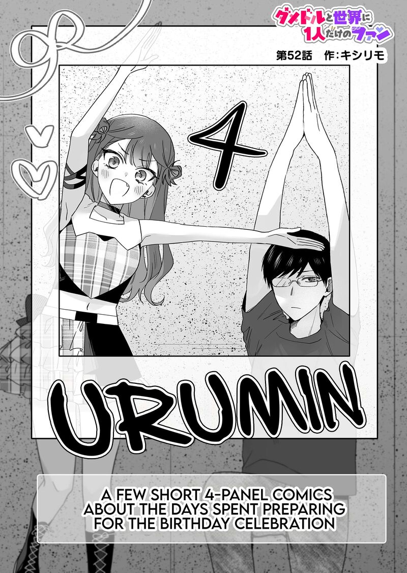 Damedol To Sekai Ni Hitori Dake No Fan 52 1