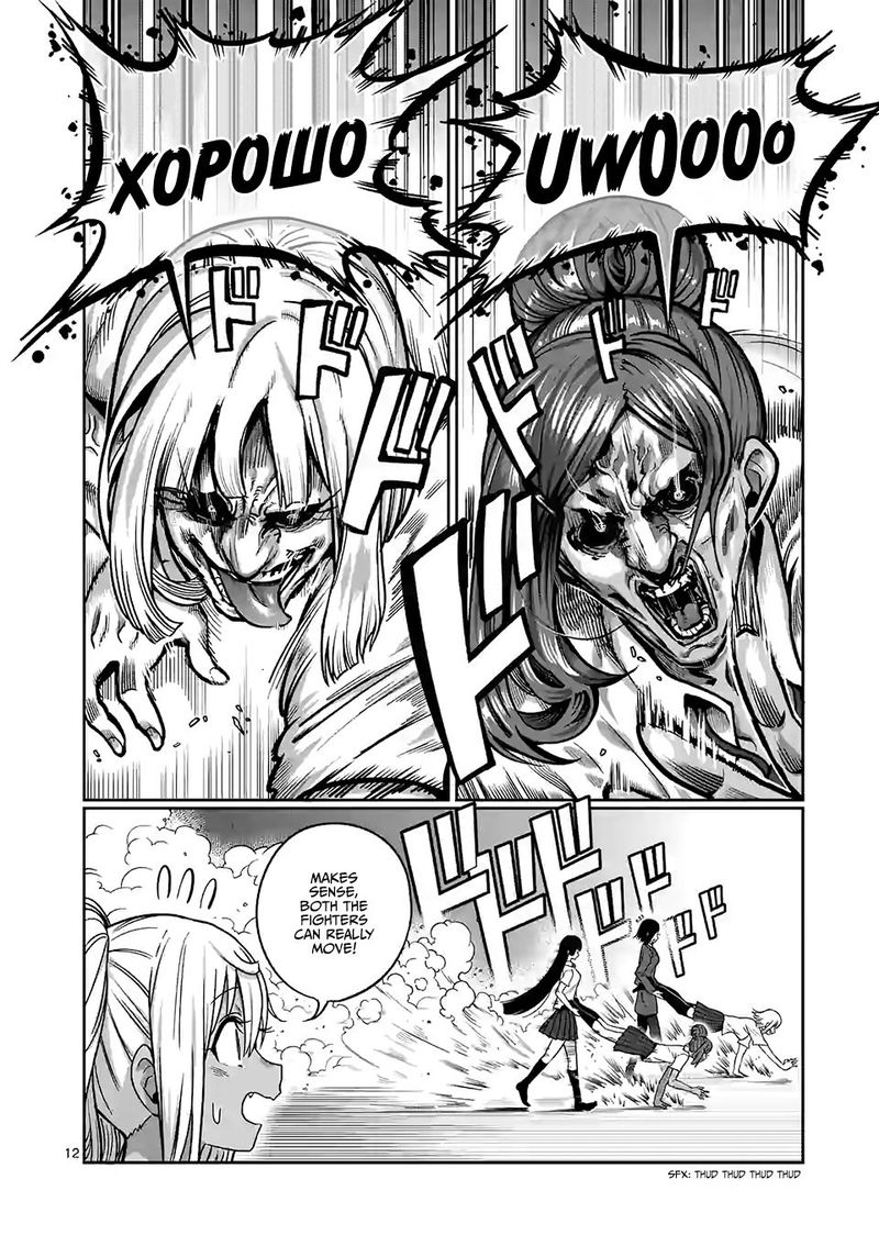 Danberu Nan Kiro Moteru 100 12