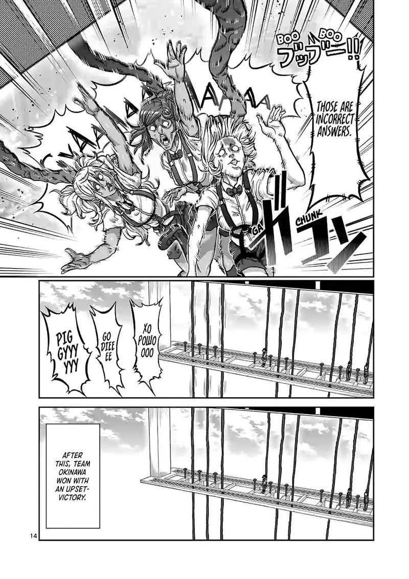 Danberu Nan Kiro Moteru 110 14