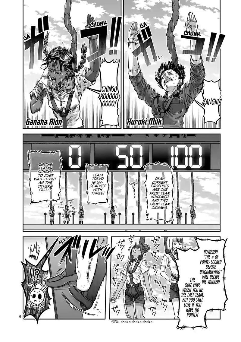 Danberu Nan Kiro Moteru 110 6