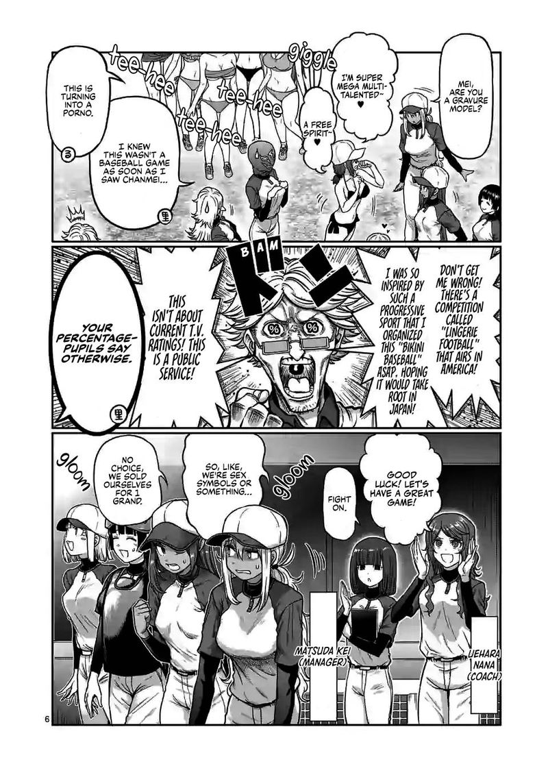 Danberu Nan Kiro Moteru 117 6
