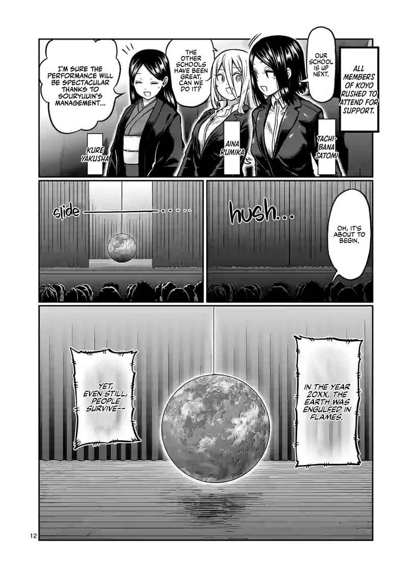 Danberu Nan Kiro Moteru 118 12