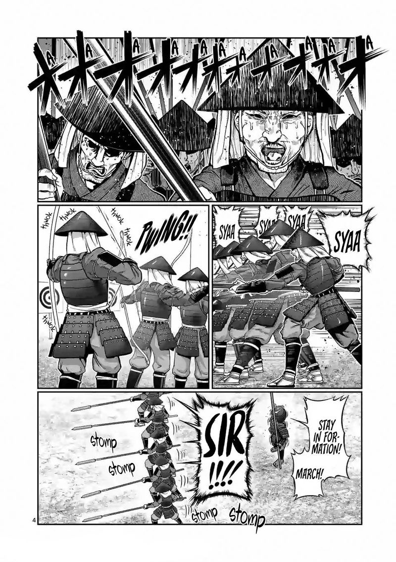 Danberu Nan Kiro Moteru 124 4
