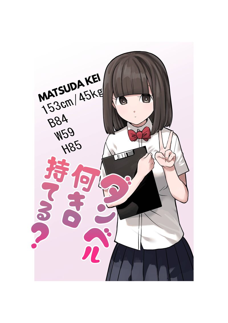 Danberu Nan Kiro Moteru 134 3
