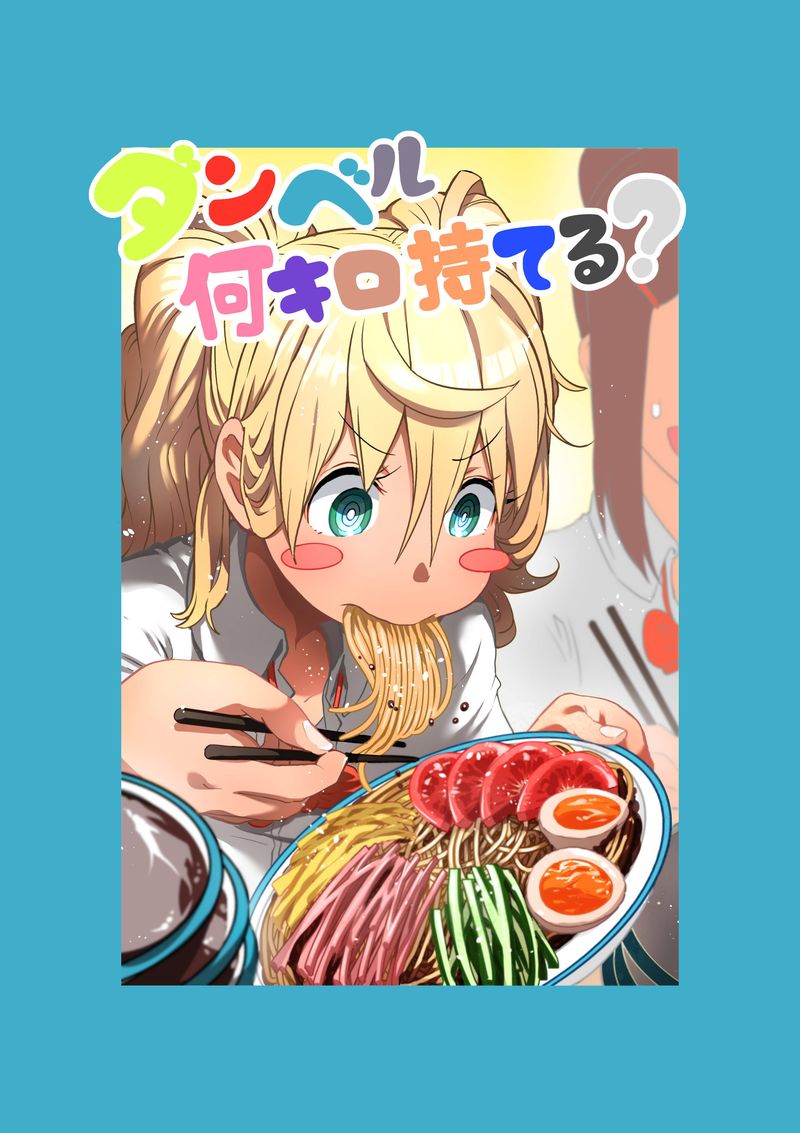 Danberu Nan Kiro Moteru 135 3