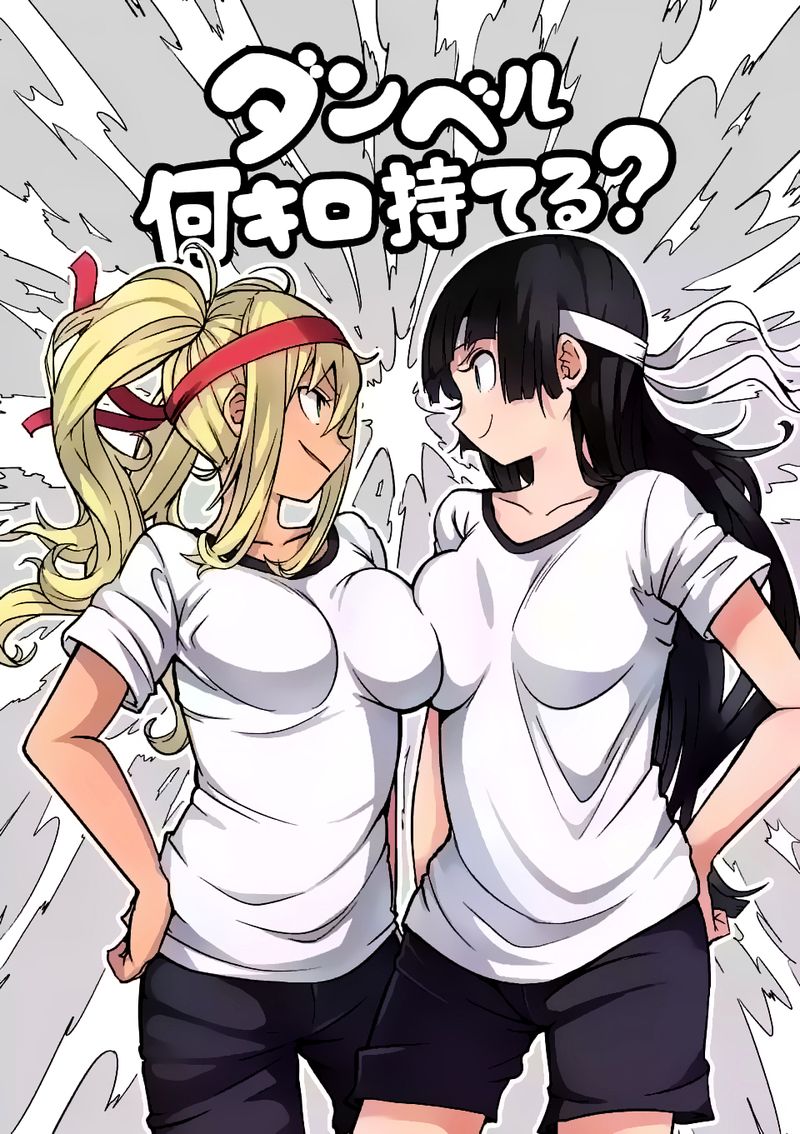 Danberu Nan Kiro Moteru 14 2