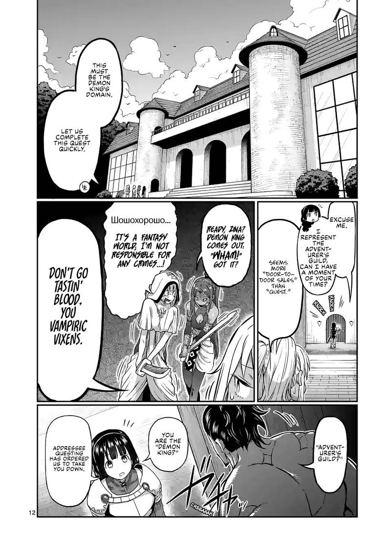 Danberu Nan Kiro Moteru 141 12