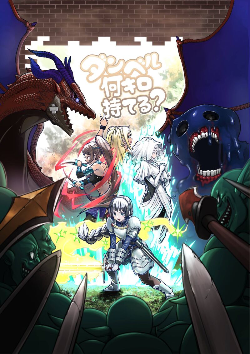 Danberu Nan Kiro Moteru 141 3
