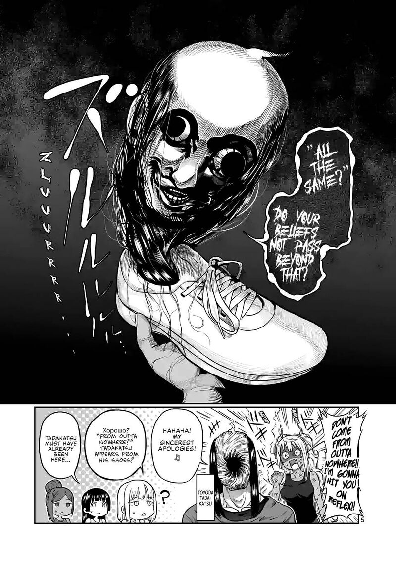 Danberu Nan Kiro Moteru 143 5