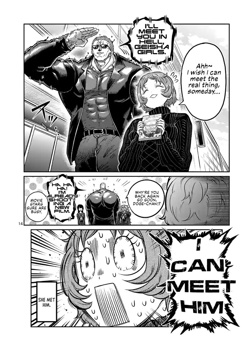 Danberu Nan Kiro Moteru 164 14