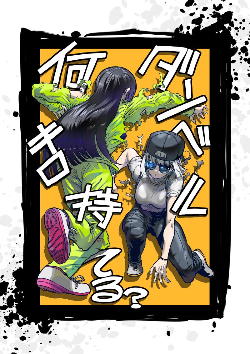 Danberu Nan Kiro Moteru 168 3