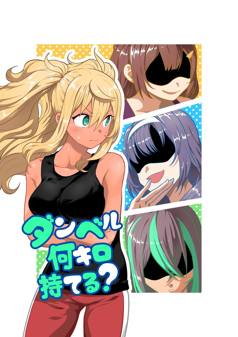 Danberu Nan Kiro Moteru 170 3