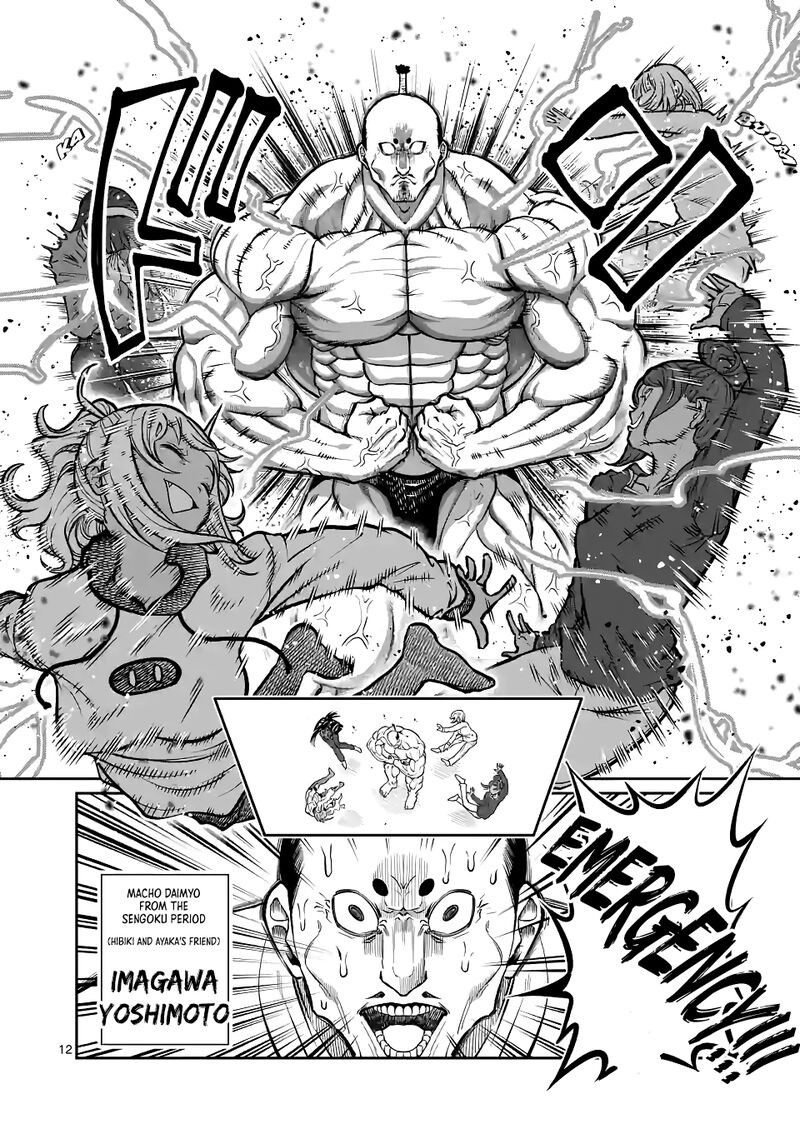 Danberu Nan Kiro Moteru 177 12