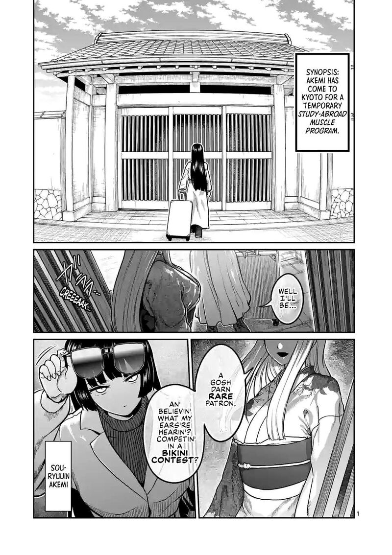 Danberu Nan Kiro Moteru 182 2