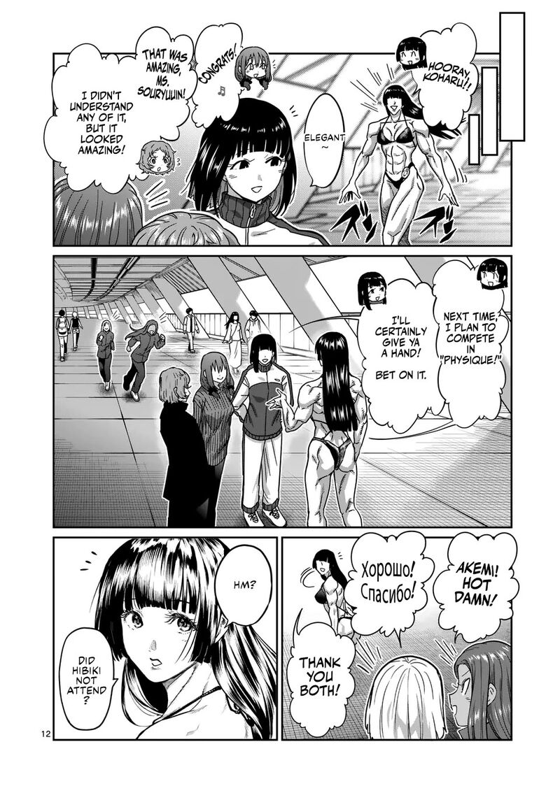Danberu Nan Kiro Moteru 185 13
