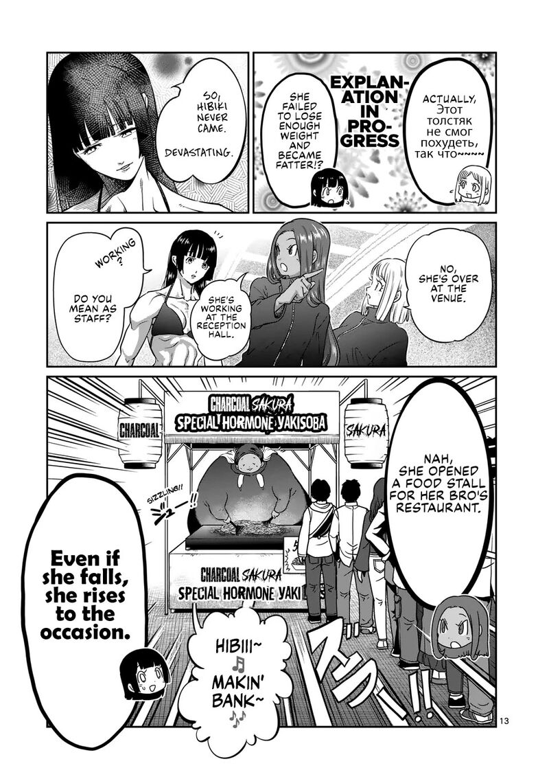 Danberu Nan Kiro Moteru 185 14
