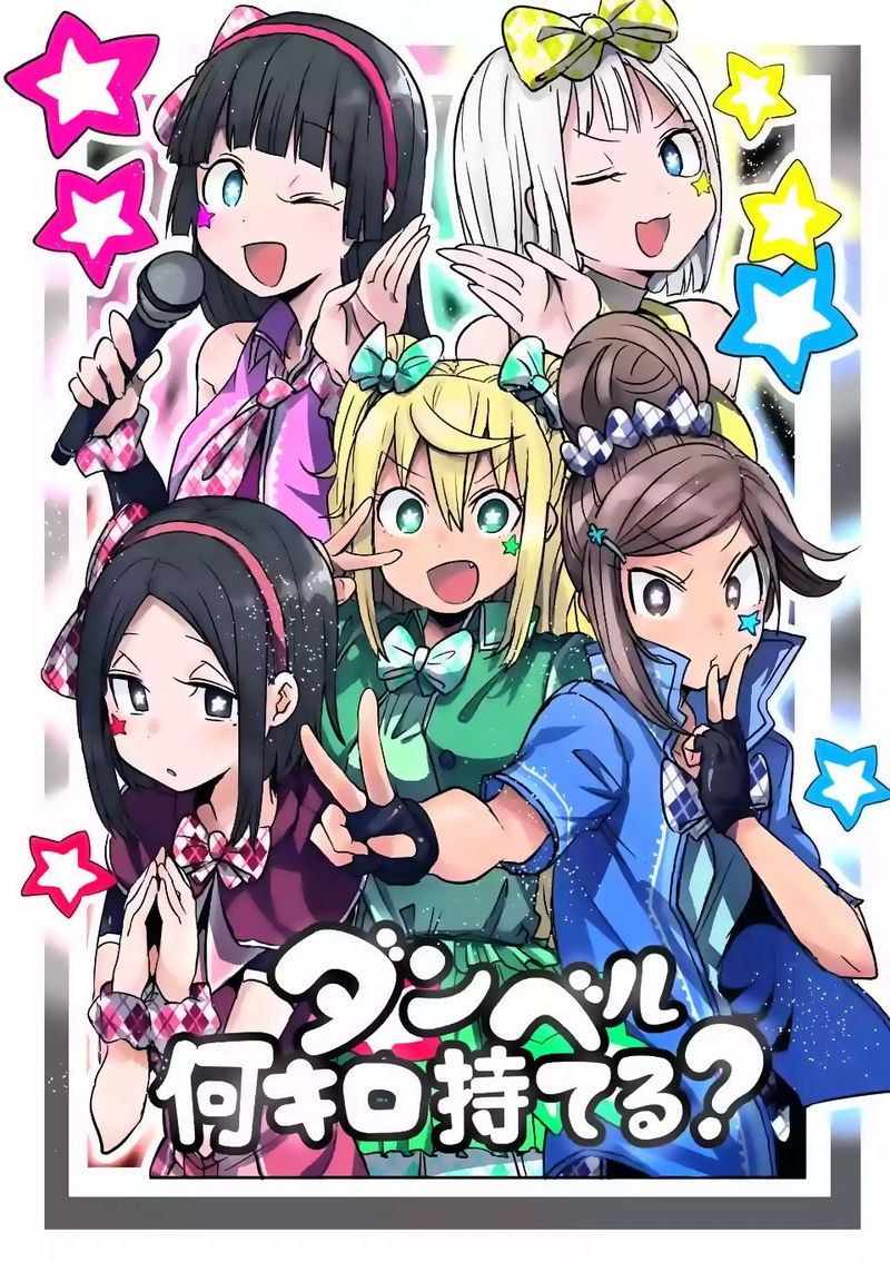 Danberu Nan Kiro Moteru 23 5