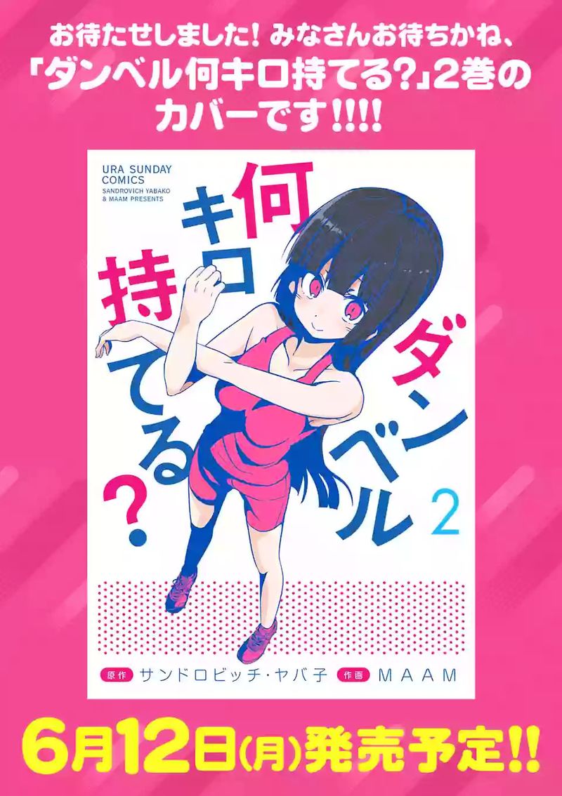 Danberu Nan Kiro Moteru 24 17