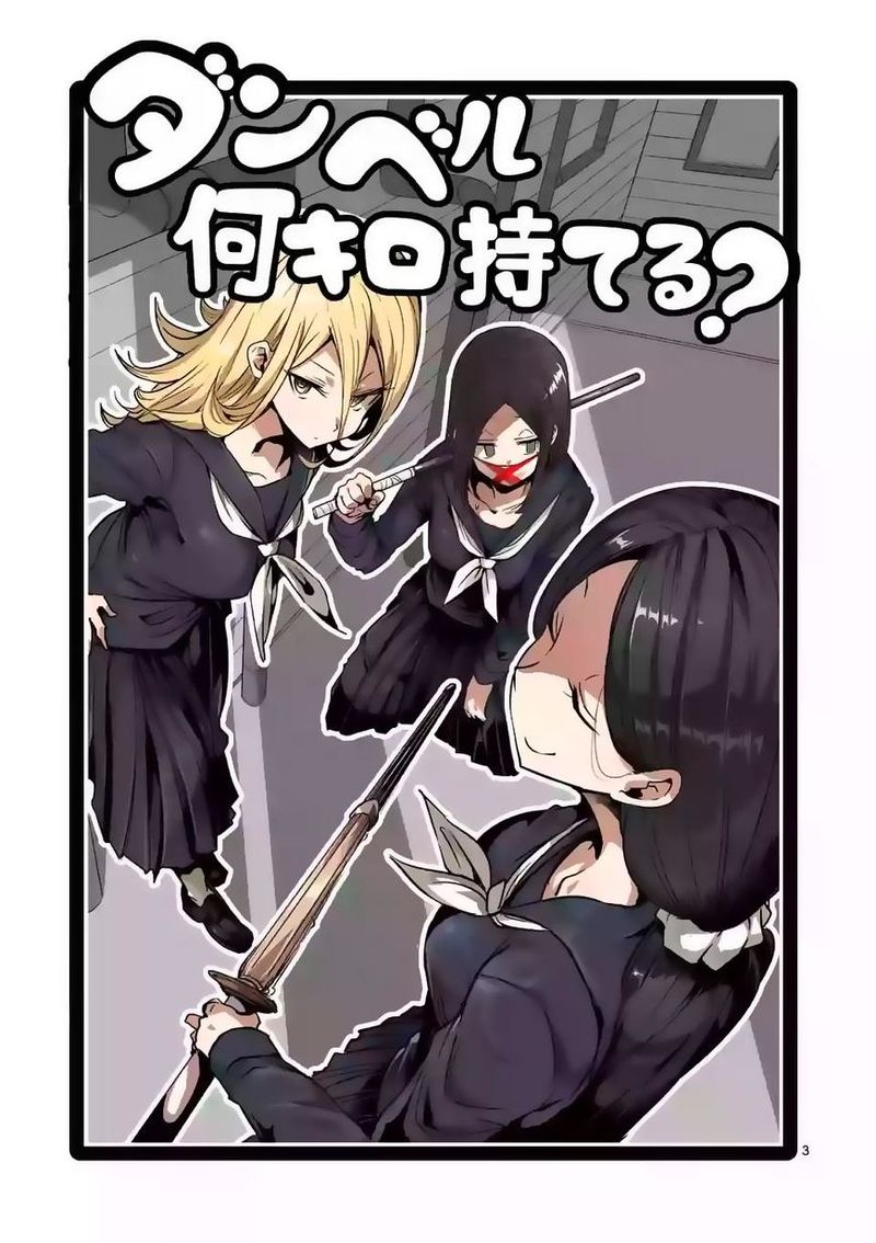 Danberu Nan Kiro Moteru 30 3