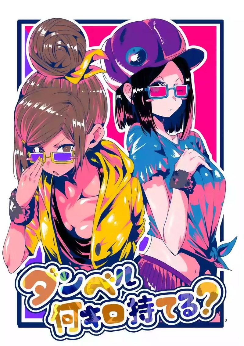 Danberu Nan Kiro Moteru 34 3