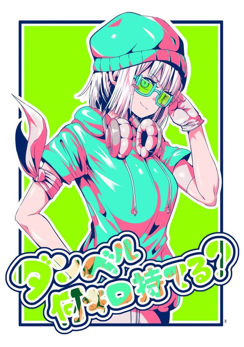 Danberu Nan Kiro Moteru 35 3