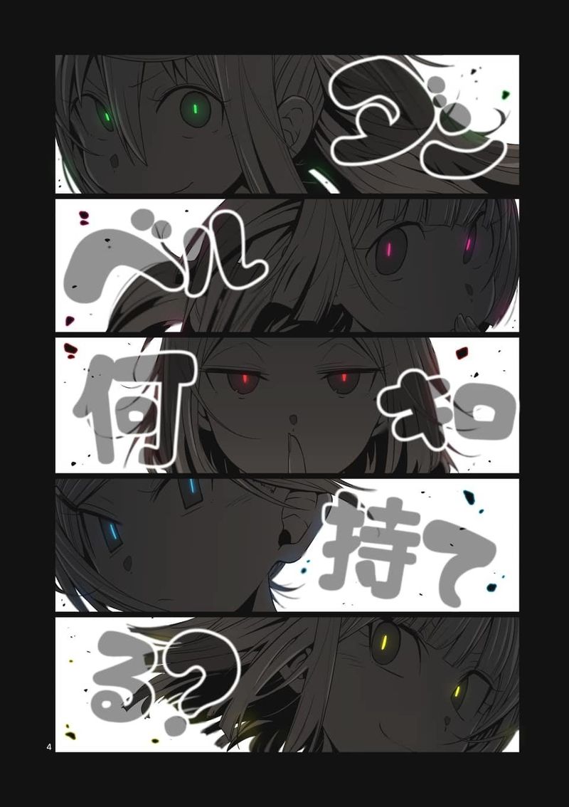 Danberu Nan Kiro Moteru 44 4