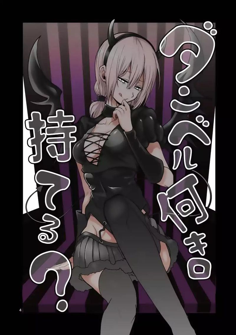 Danberu Nan Kiro Moteru 45 4
