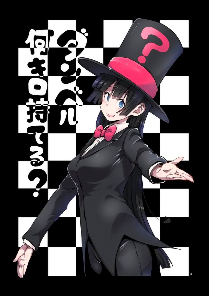Danberu Nan Kiro Moteru 47 3
