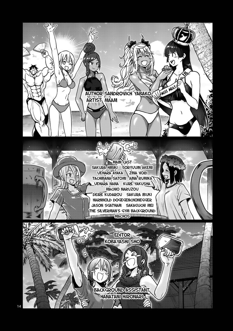 Danberu Nan Kiro Moteru 54 14