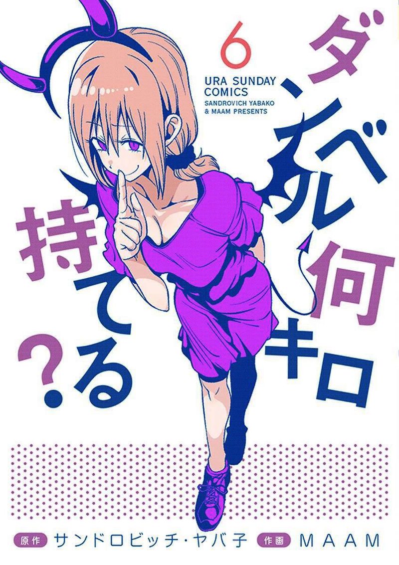 Danberu Nan Kiro Moteru 56 18