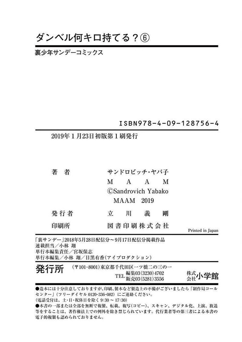 Danberu Nan Kiro Moteru 56 23