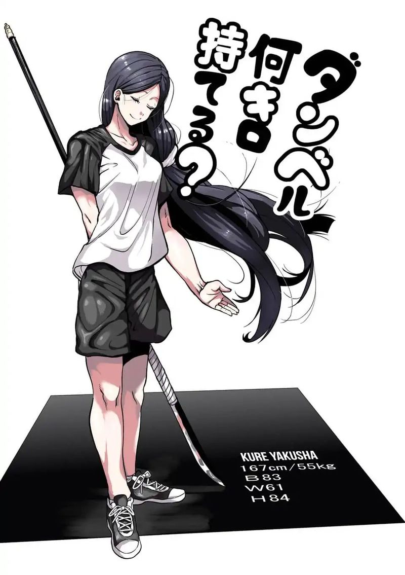 Danberu Nan Kiro Moteru 56 3