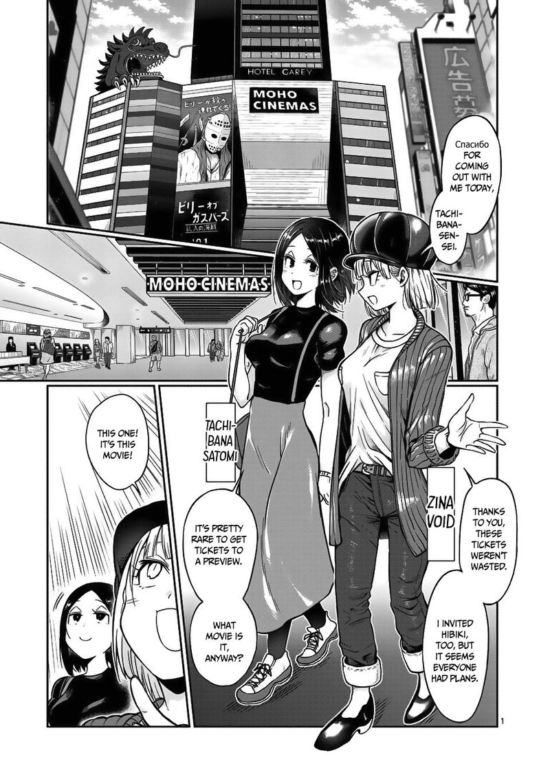 Danberu Nan Kiro Moteru 66 1