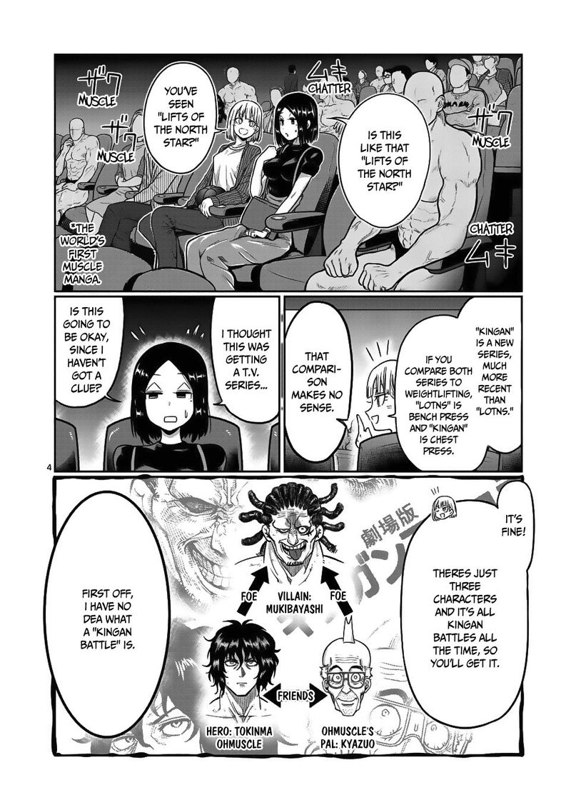 Danberu Nan Kiro Moteru 66 4