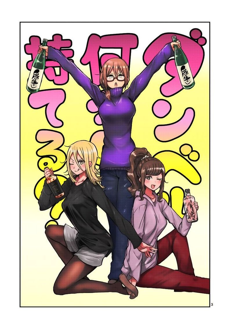 Danberu Nan Kiro Moteru 68 3