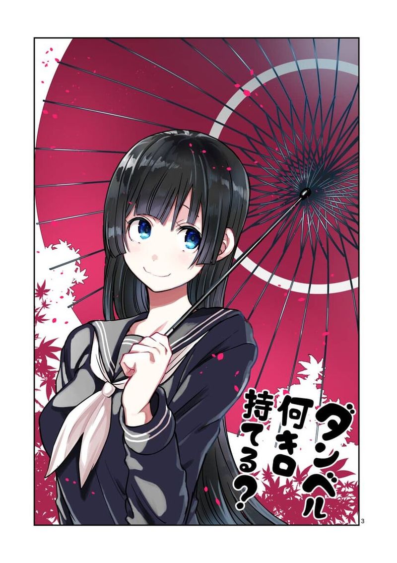 Danberu Nan Kiro Moteru 71 3