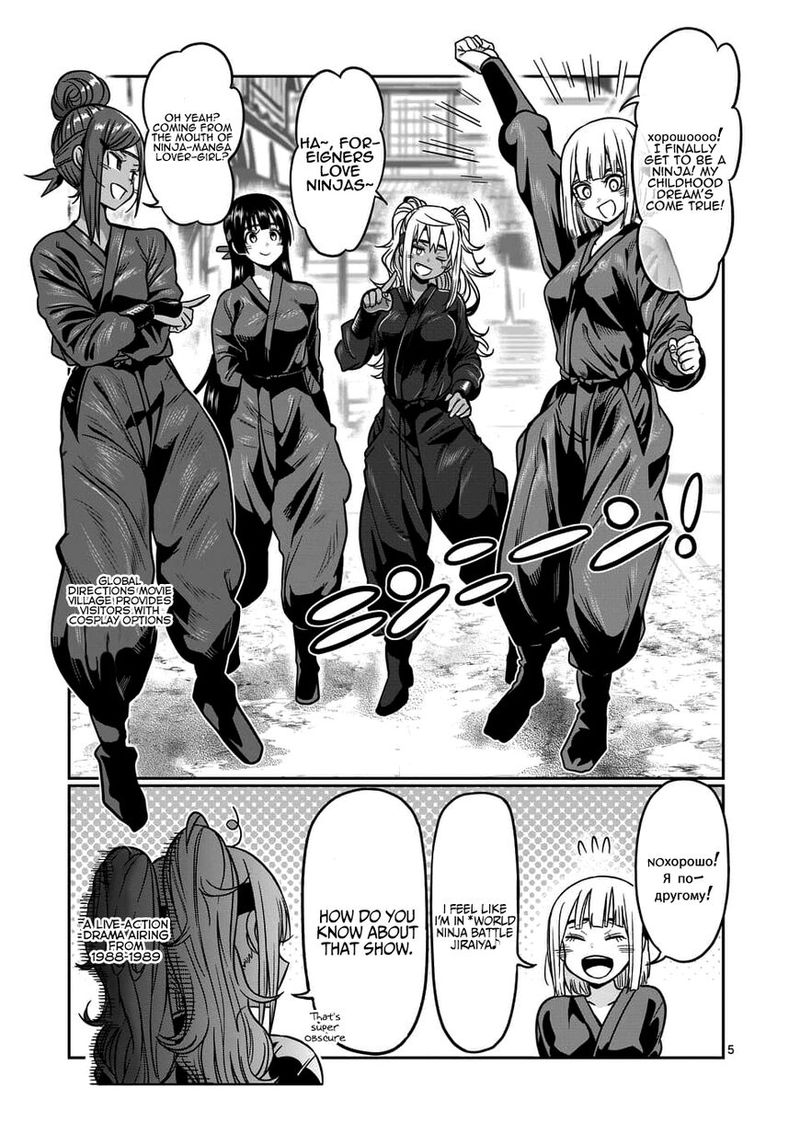 Danberu Nan Kiro Moteru 71 5