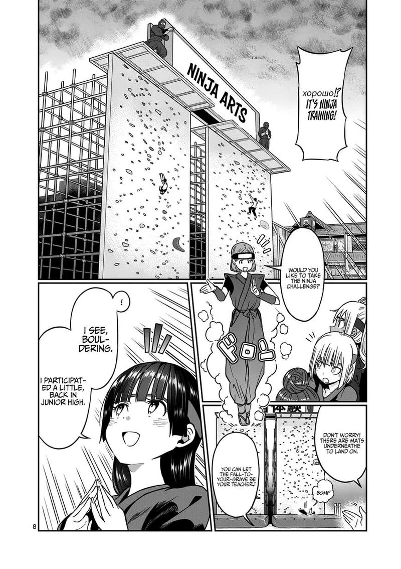 Danberu Nan Kiro Moteru 71 8