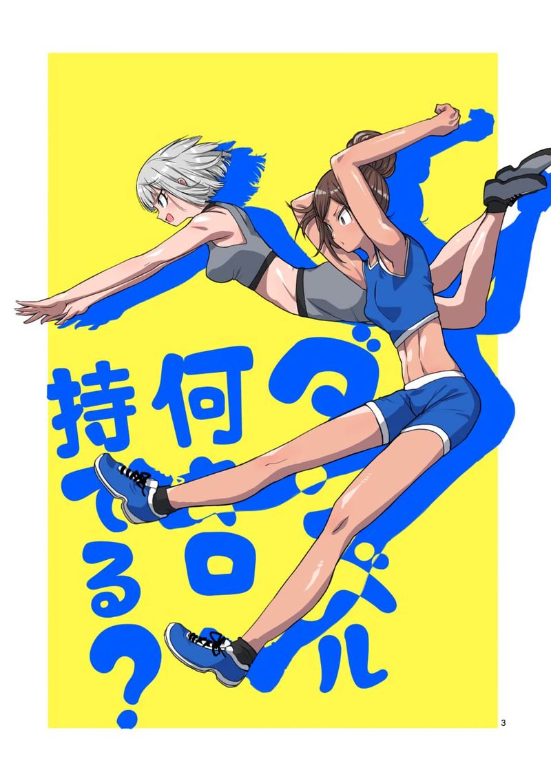 Danberu Nan Kiro Moteru 73 3