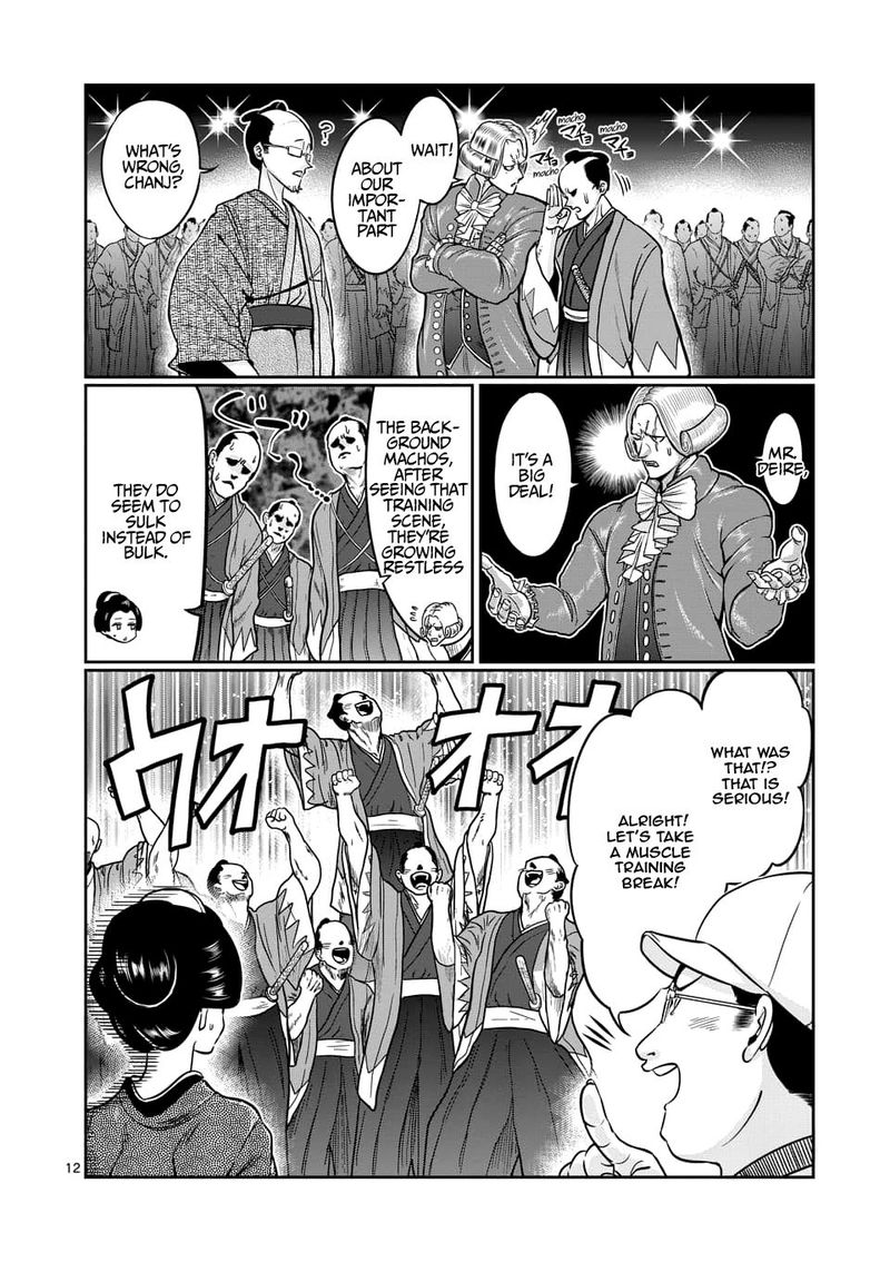 Danberu Nan Kiro Moteru 76 12