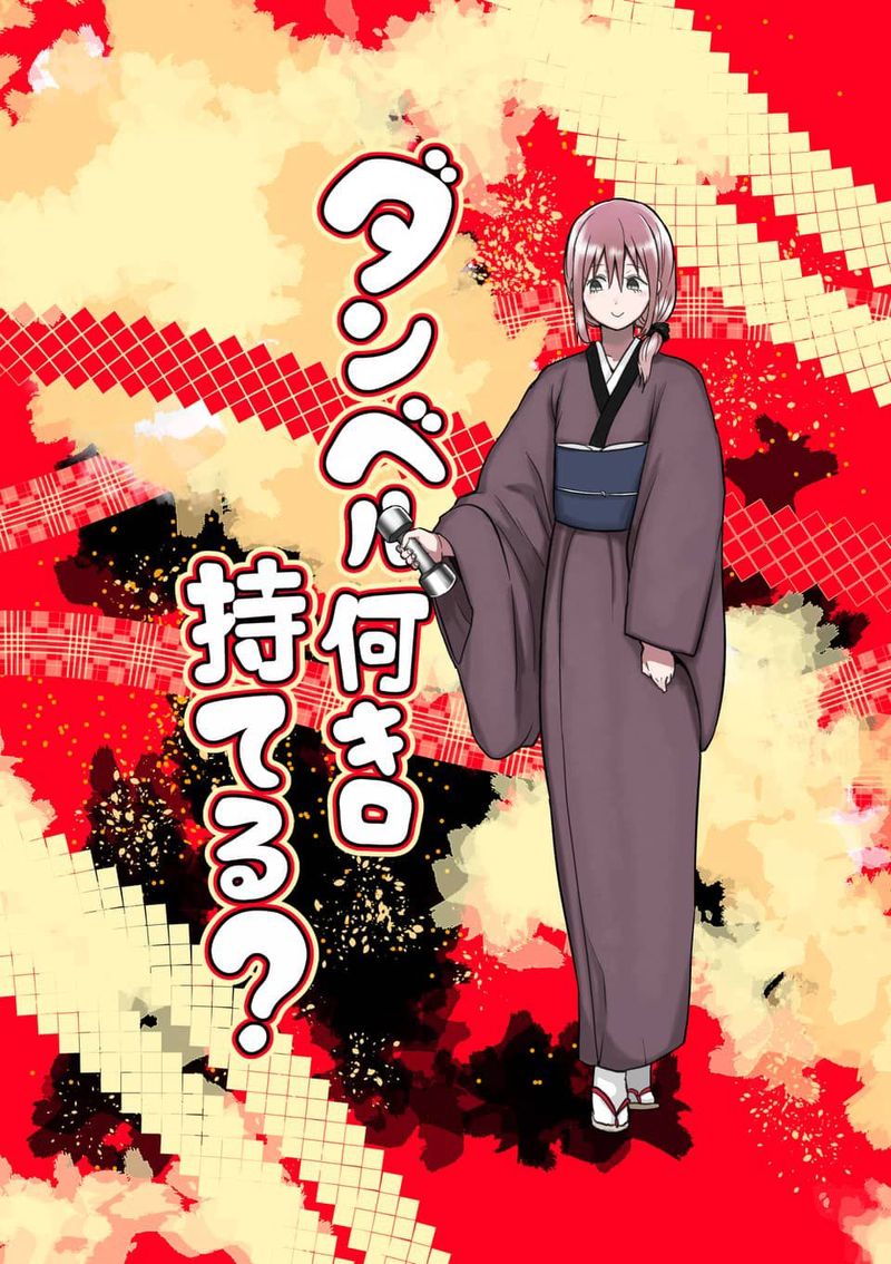 Danberu Nan Kiro Moteru 76 3